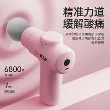 奥克斯(AUX)迷你筋膜枪按摩器多功能高频振动全身肌肉深层放松小型颈膜枪运动父母亲节春节情人七夕礼物男女 奥克斯(AUX)迷你筋膜枪按摩器多功能高频振动全身肌肉深层放松小型颈膜枪运动父母亲节春节情人七夕礼物男女