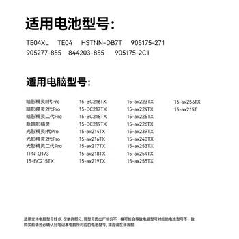 绿巨能(llano)适用惠普暗影精灵光影精灵2二代pro笔记本电池TPN-Q173 15-ax214TX 218 TE04XL内置电脑电池 绿巨能(llano)适用惠普暗影精灵光影精灵2二代pro笔记本电池TPN-Q173 15-ax214TX 218 TE04XL内置电脑电池