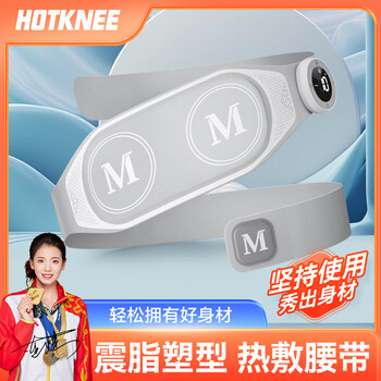 HOT KNEE甩脂机瘦减肚子神器懒人腹部减肥器材瘦身塑形震动家用健身腰带	