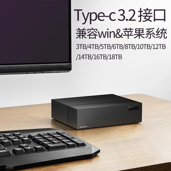 科硕(KESU)4TB 移动硬盘 3.5英寸 桌面存储高速 Type-C3.2 大容量机械硬盘外接存储办公 家庭存储 科硕(KESU)4TB 移动硬盘 3.5英寸 桌面存储高速 Type-C3.2 大容量机械硬盘外接存储办公 家庭存储