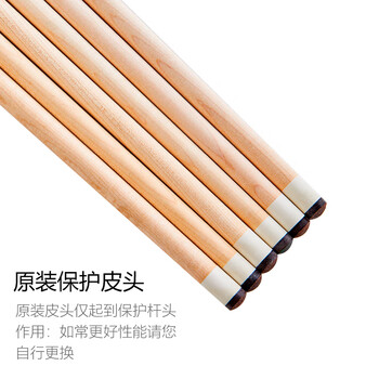 施奥德台球杆 中式黑八美式中大头杆九球杆1/2双节杆 白款13mm 杆桶套装
