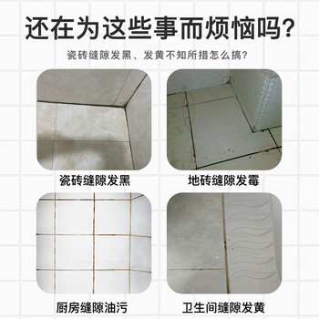 Hsiasun瓷砖缝隙清洁剂500g地砖板面美缝清洗剂客厅卫生间厕所黑垢去污