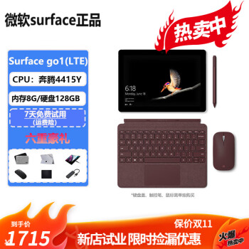 surface 3 lte价格报价行情- 京东