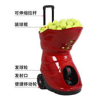 斯波阿斯网球自动发球机训练器中考发射教练陪练装备电池SS-S4015红色专享