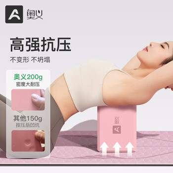 奥义瑜伽砖成人高密度泡沫砖儿童舞蹈砖练功辅助工具耐磨防滑砖环保
