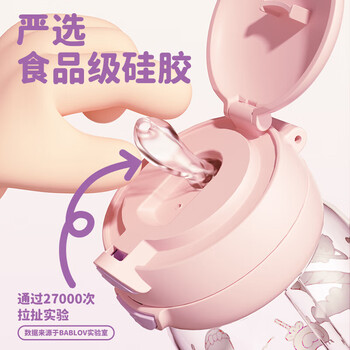 BABLOV儿童水杯女生夏高颜值便携tritan塑料杯可爱大容量水壶运动吸管杯