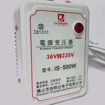 ac36v工地逆變器宿舍學校純正弦波交流轉ac220電源轉換器升壓器噐500w