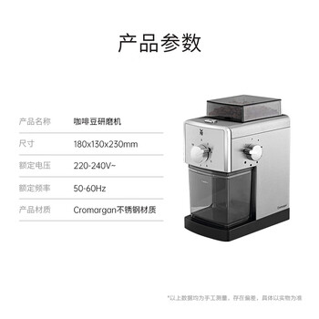 WMF福腾宝家用咖啡豆研磨机电动咖啡磨豆机咖啡豆粉碎机17档研磨器公司可用