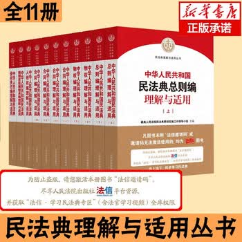 中国 最高人民法院 新民事诉讼证据规定 理解与适用（上下巻） 全新上市