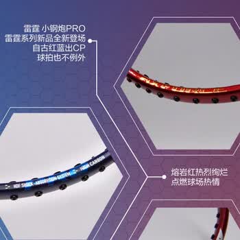 李宁（LI-NING）羽毛球拍雷霆小钢炮PRO熔岩红4U单拍 AYPU083-4