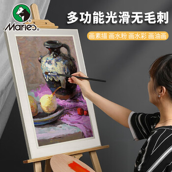 马利(Maries)美考画板4K画板1.8cm美术写生速写板画画板成人儿童画架板木质空心绘图板美术写生