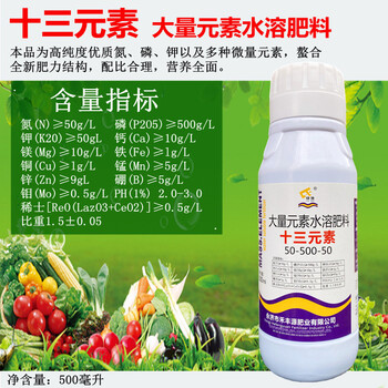 十三元素大量微量元素水溶肥料氮磷钾钙镁铁铜锰锌硼钼稀土叶面肥 图片价格品牌报价 京东 十三元素大量微量元素水溶肥料氮磷钾钙镁铁铜锰锌硼钼稀土叶面肥 图片价格品牌报价 京东