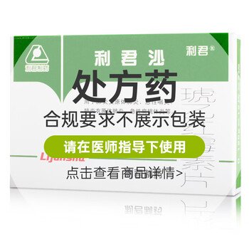 利君沙 琥乙红霉素片 0.125g*24片/盒 四川发货 1盒装