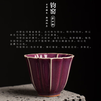 鈞窯杯　金〜元時代　中国陶磁　骨董　茶杯 鈞窯杯 金〜元時代 中国陶磁 骨董 茶杯 茗钧堂钧窑-
