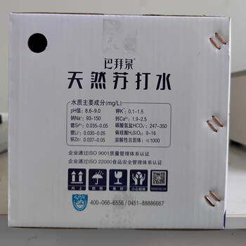 巴拜泉天然苏打水大瓶整箱装 弱碱性自涌小分子团泉水