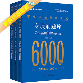 【系列自选】中公教育2022事业单位招聘考试 2022 写作