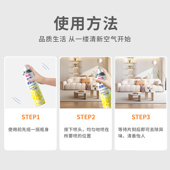巨奇（JUQI）空气清新剂喷雾家用户外香薰除臭剂卫生间厕所消臭元柠檬香380ml