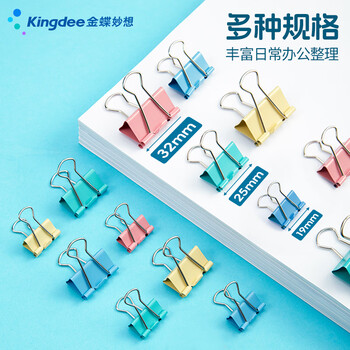 金蝶（kingdee）组合装多规格彩色长尾夹/燕尾夹/票夹（32mm10只+25mm18只+19mm35只）金属燕尾夹票据文件夹子