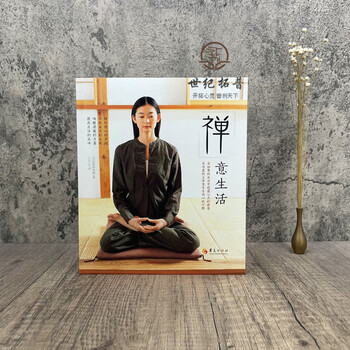 禅 意生活 （松原哲明价格报价行情- 京东）