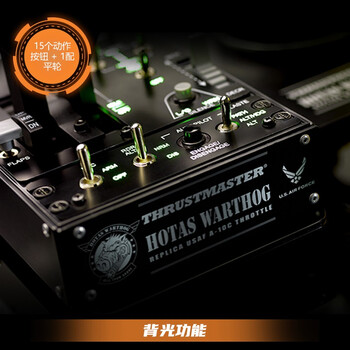 图马思特（THRUSTMASTER）HOTAS WARTHOG A10C 全金属疣猪双手飞行控制器支持PC平台