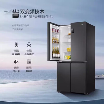 海尔（Haier）冰箱家用465升双变频1级风冷无霜十字对开门纤薄机身冰箱BCD-465WGHTDEDS9