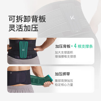 Keep升级背版护腰健身运动支撑篮球暴汗燃脂训练腰椎间盘突出腰带XL