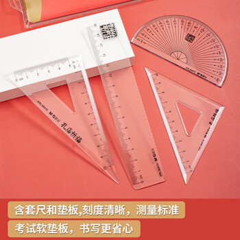 晨光(M&G)孔庙祈福系列考试专用透明套装 中性笔+替芯+垫板+涂卡2B铅笔+套尺+橡皮 中高考/考研/考公13件套 晨光(M&G)孔庙祈福系列考试专用透明套装 中性笔+替芯+垫板+涂卡2B铅笔+套尺+橡皮 中高考/考研/考公13件套