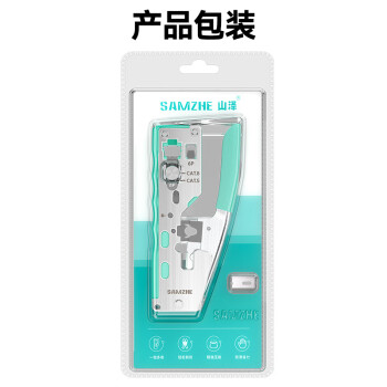 山泽七类多功能网线钳 网络水晶头压线钳工具 7类超六类RJ45 带燕尾夹屏蔽 合金网线钳子GD-138