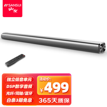 山水(SANSUI) DV-91A豪华版家庭影院电视音响回音壁虚拟5.1音响 客厅壁挂可遥控蓝牙音箱