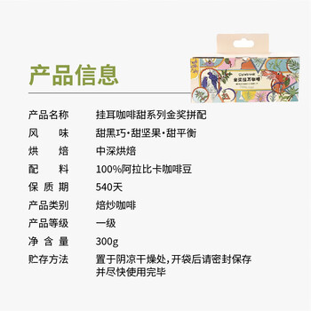 布蕾克（cafebreak）挂耳咖啡金奖甜黑巧甜平衡甜坚果黑咖啡粉手冲情人节礼盒10g*30袋