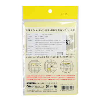 STALOGY 标签贴 标签纸贴纸 口取纸 便利贴 姓名贴 贴纸标签便签 索引纸 月历贴 