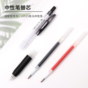 斑马牌（ZEBRA）中性笔替芯（适用于JJS15/JJS55）0.4mm子弹头大容量笔芯 JF-0.4芯 RJF4 黑色 10支装