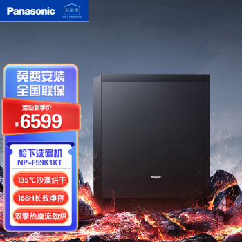 Panasonic洗碗机新款- Panasonic洗碗机2021年新款- 京东