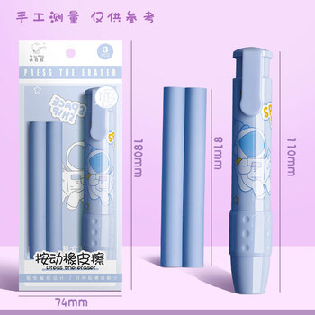 咔巴熊（Kabaxiong）按动橡皮擦套装 一键按压 无屑干净小学生专用 一年级文具 儿童幼儿园铅笔橡皮擦