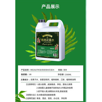 麦格丽高浓缩拖地花露水去异味大理石瓷砖拖地清洁剂木地板清洁剂大桶装
