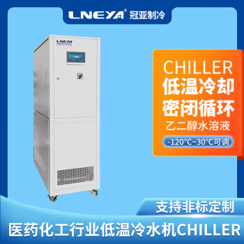 工业冷水机循环风冷式制冷机10p低温冷冻机水冷式冷却恒温机组 LT-80A2WN（ -80~-20℃）低温循环 LT系列 30
