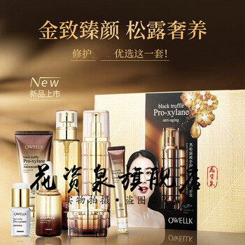 致肌肤套装护肤韩美肌 欧华蔻黑松露玻色因套盒