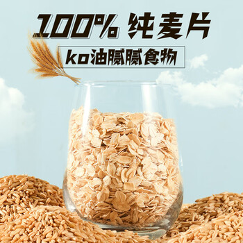 鲜丰春澳洲纯燕麦片糖人早餐全麦0蔗糖精脂肪减进口肥无添加冷泡2.1斤*2