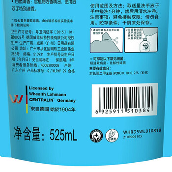 多芬洗手液袋装自然清新洗手液补充装护手（健康呵护）525ml*4袋