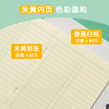 晨光（M&G）文具数学本36K18行2列一年级作业本小学生算数练习本幼儿园运算算术本子卡通10本K36163