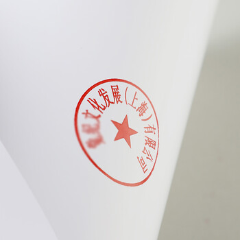 旗牌(Shachihata)Artline 光泽光面铜板纸邮政集邮卡速干印台补充印油 40ml 红色 SCN-40 旗牌(Shachihata)Artline 光泽光面铜板纸邮政集邮卡速干印台补充印油 40ml 红色 SCN-40