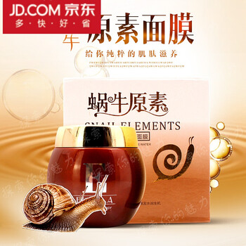 智美蜗牛蜗牛原素滋润丝滑免洗睡眠面膜蜗牛原液保湿面膜