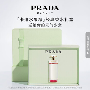 prada糖果香水新款- prada糖果香水2021年新款- 京东