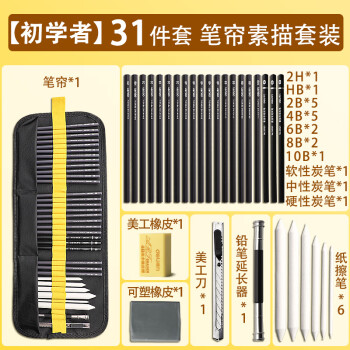 软碳2B6B8B铅笔新款- 软碳2B6B8B铅笔2021年新款- 京东