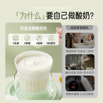小熊（Bear）酸奶机 家用全自动希腊酸奶奶酪米酒机酸奶发酵菌玻璃内胆陶瓷分杯 SNJ-C10V3