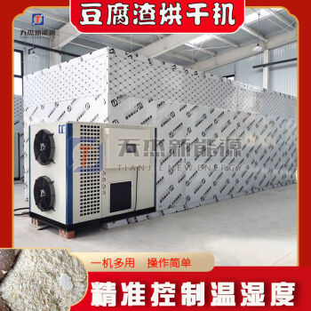 玉米干燥机价格报价行情- 京东
