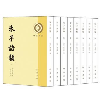 朱子语类- 京东