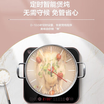 苏泊尔（SUPOR）家用多功能电磁炉 一机多能 2100W大火力 数显精控 五大功能电磁灶 C21-IC20 【企业】