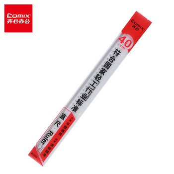 齐心(COMIX)  40cm刻度测量绘图学生尺子/直尺  学习办公文具   B3252