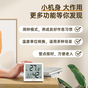 得力(deli)室内温湿度计老人儿童礼物生日礼品 一秒一测闹钟整点报时电子 智能感应背光 婴儿房 白色 8846 得力(deli)室内温湿度计老人儿童礼物生日礼品 一秒一测闹钟整点报时电子 智能感应背光 婴儿房 白色 8846